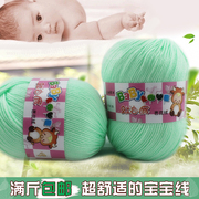 上海聚澳虹之雨芭芘绒宝宝，线蚕丝蛋白，绒婴儿毛线围巾线牛奶棉