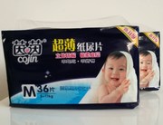 2包茵茵超薄纸尿片，婴儿纸尿片m36