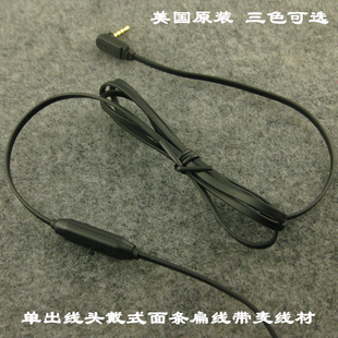 单边头戴式耳机维修线材面条扁线带麦diy适用于魔音EP替换线