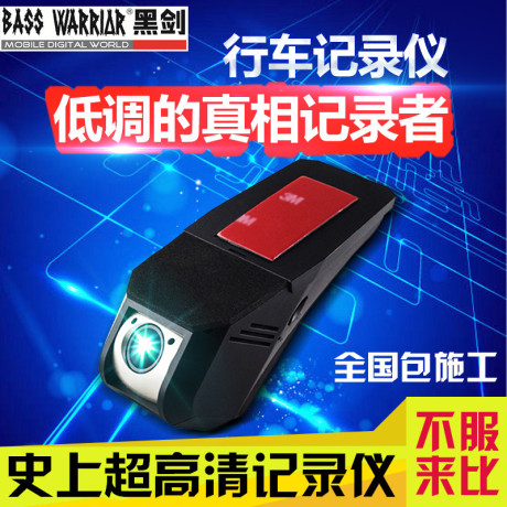 高清广角记录仪
