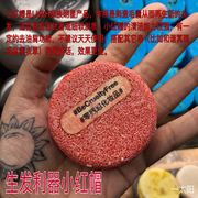 日本lush再新洗发皂，小红帽改善脱发手工洗头皂，去屑纯植物55g