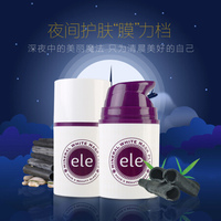 ele泰国50g抗氧化睡眠面膜