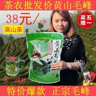 2023年黄山毛峰雨前春茶，安徽绿茶毛尖新茶，散装500g茶叶嫩芽茶