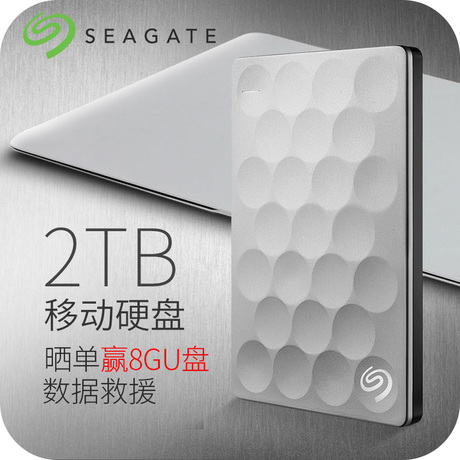 seagate希捷2t