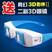 左右格式3D眼镜 立体三D眼镜电脑电视投影仪近视通专用家用3d眼镜