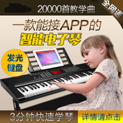 智能app跟弹带灯电子琴61键学习钢琴专业成人儿童平板手机电钢琴