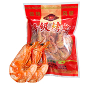 浙江温州特产特级烤虾干500g 零食即食虾干海鲜干货海产品对虾干