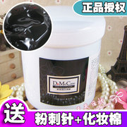 DoMeCare 欣兰黑里透白冻膜225/500g 清洁毛孔面膜去黑头粉刺