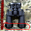 尼康阅野10-22X50 双筒望远镜专用KillFlash防反光装置物镜罩