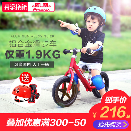 儿童滑步车