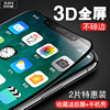 iphonex钢化膜抗蓝光苹果x全屏全覆盖全包，xs全身3d软边手机iphones贴膜，前后刚化mo白色玻璃全包边彩膜边框膜