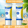 白皙防晒达人隔离乳SPF50+++ 提亮补水霜 化妆品 高倍放心晒