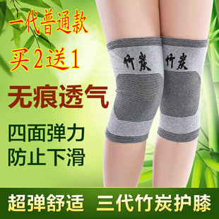 春夏季竹炭保暖护膝超薄透气膝盖，关节空调房夏天中老年人男女士