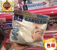 高丝香港进口婴儿肌50片保湿面膜