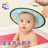 mdb宝宝洗头帽防水护耳婴儿，洗发帽防水帽儿童浴帽洗澡帽洗头帮手