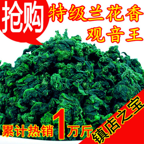 安溪兰花香铁观音