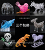 立体水晶拼图益智拼装动物恐龙，大象山羊牛马虎熊猫小学生生日礼物