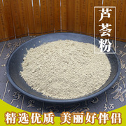 纯芦荟粉500克 可食用纯天然芦荟粉 面膜粉芦荟干粉芦荟茶粉