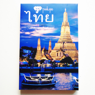 泰国明信片风景卡片旅游纪念礼物，清迈纯泰文出口精美创意一盒15张