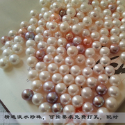9-9.5MM散珍珠 天然淡水珍珠散珠diy珍珠单粒散珠近正圆 颗粒
