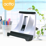 actto安尚笔记本平板电脑支架，散热器折叠多角度，调节增高升降托架