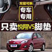2012款长安悦翔v5专用于全包围双层丝圈大包围皮革汽车，脚垫易清洗(易清洗)