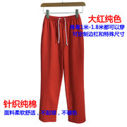 学生裤纯棉大红色纯色校服裤子男女中小学生运动裤宽松透气长裤