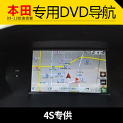 09-13款本田奥德赛专用dvd，导航一体机gps导航倒车影像行车记录仪