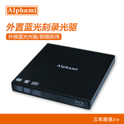 Alp 6X外置蓝光刻录机USB光驱 笔记本台式电脑通用支持3D 50 G