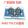 海康大华监控网络同轴AHD/CVI/TVI高清双绞线传输器一对4.7元