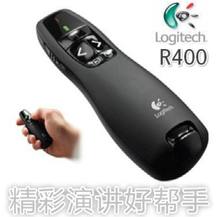 r400r800罗技激光，教鞭笔遥控器投影笔，幻灯片播放器ppt翻页笔