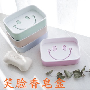创意笑脸香皂盒 香皂盘 肥皂盘 肥皂盒 可爱香皂盒沥水皂托置物架