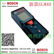 正宗博世BOSCH40米进口激光测距仪GLM400彩屏GLM40激光尺