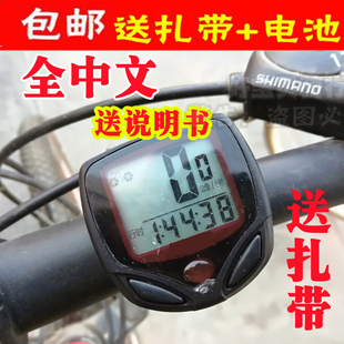 自行车中文码表山地车秒表，计数器骑行公里表，单车测数器装备配件