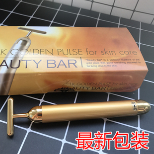 日本新版beautybar24k黄金棒(黄金棒，)美容仪提拉按摩紧致瘦脸神器美容棒