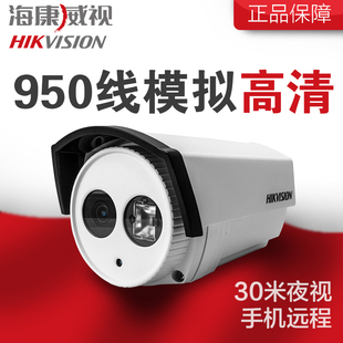 海康威视ds-2ce16f5p-it3高清950线摄像头红外模拟防水监控机型