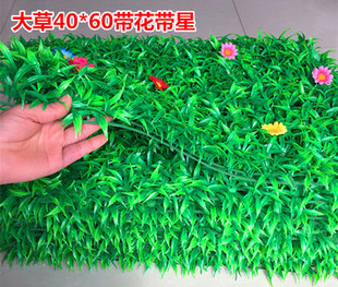 仿真草坪大草加密带花星人造塑料，草皮假花草橱窗装饰