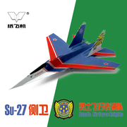 苏27侧卫 仿真纸飞机模型DIY拼装航模 5架装 Su27勇士 科技节玩具