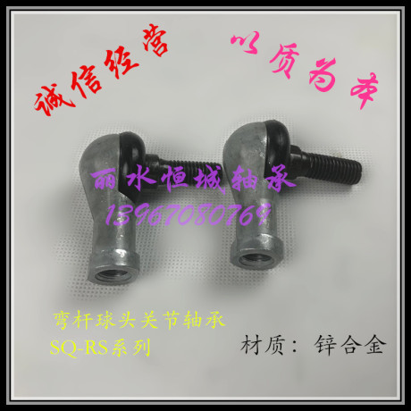球头杆