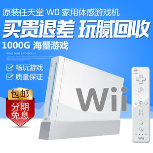 中古二手任天堂WII游戏机 WII 白色任天堂WII主机 NGC游戏兼