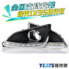雅德驰北京现代ix35专用日行灯，ix35雾灯罩改装led日间行车灯杠灯