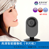 美防IP510小蚁型智能摄像机无线wifi互联网监控眼小米型摄像机