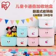 爱丽思卡通前开式收纳箱儿童玩具零食整理箱翻盖叠加河马口储物箱