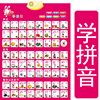 汉语拼音字母表声母韵母有声挂图小学生早教卡片一年级全套a