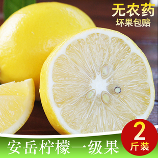 安岳黄柠檬水果新鲜5斤10斤黄柠当季整箱应季时令皮薄多汁大柃檬
