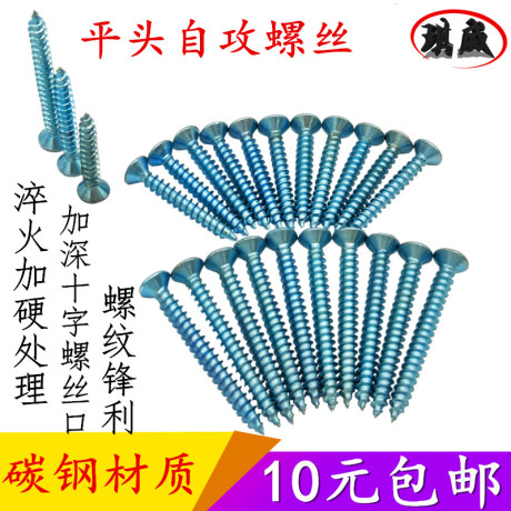 长螺钉