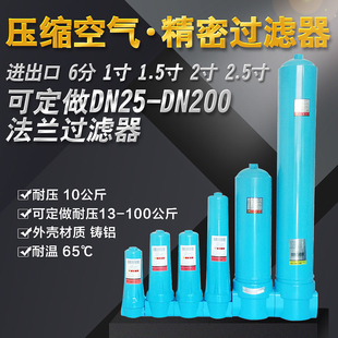 015压缩空气精密过滤器Q/P/S/C级油水分离器空压机过滤器干燥除油