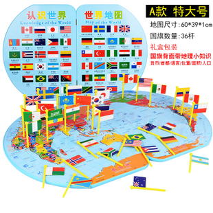 3-4-6-7岁木质早教益智玩具男孩，儿童宝宝世界地图，拼图认识插国旗