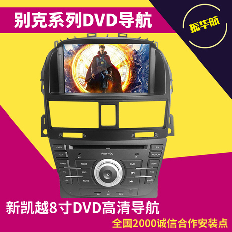 英朗dvd导航