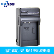NP-BG1 FG适用索尼DSC-W300 W290 W220 W210 H70 HX7V HX5C充电器